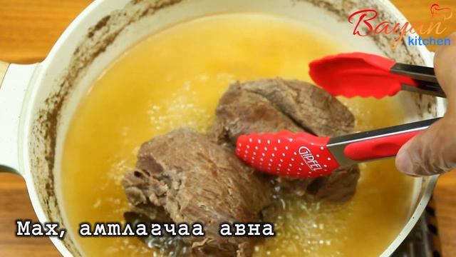 маш их #Төмсний Нухаш идэх гоё шүү тиймээ.