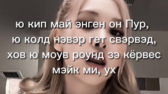 песня на русском которая была лисы но озвучила розэ смотреть онлайн