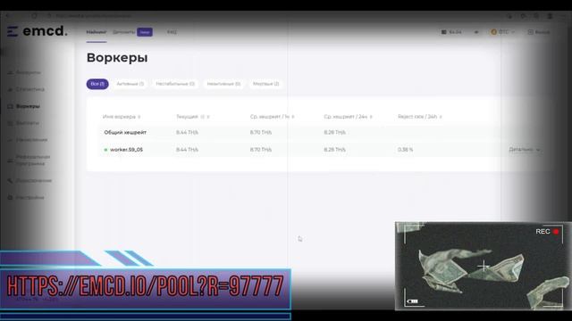 Лучший пул для майнинга EMCD! Обзор пула! Функциональный, выгодный и надежный!!!. смотреть онлайн