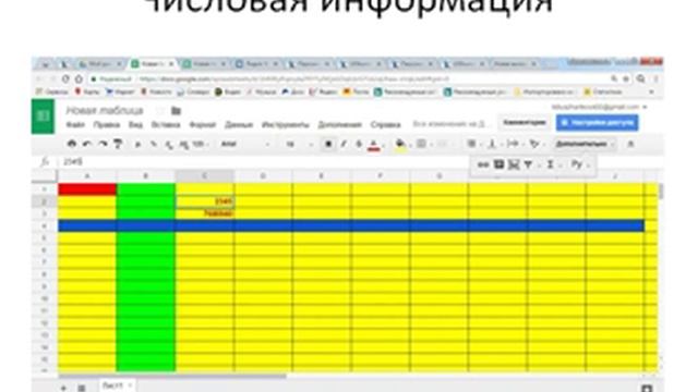 Создание Гугл таблицы смотреть онлайн