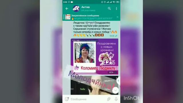 Вчера ооочень жаркое закрытие каталога 07 было 🔥🔥🔥 смотреть онлайн