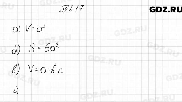 № 2.17 - Алгебра 7 класс Мордкович смотреть онлайн
