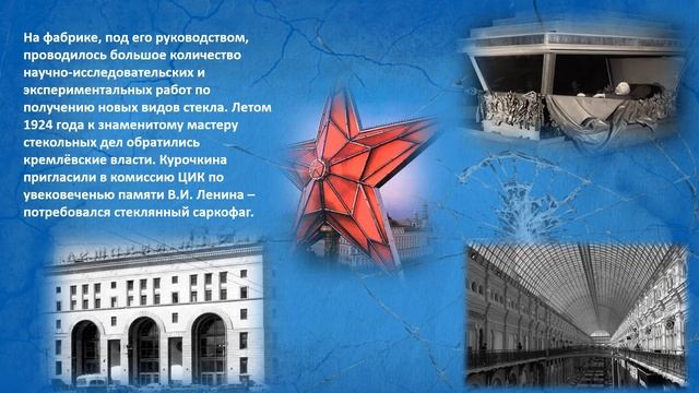 Стекольный завод смотреть онлайн