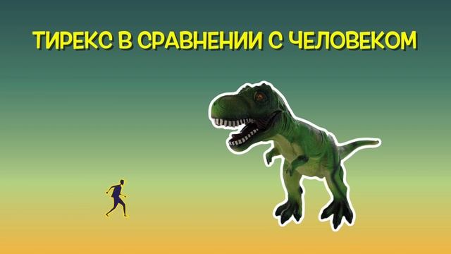 ДИНОЗАВРЫ!!! Динозавр ТИРЕКС! Мультик про динозавров для детей!!! смотреть онлайн