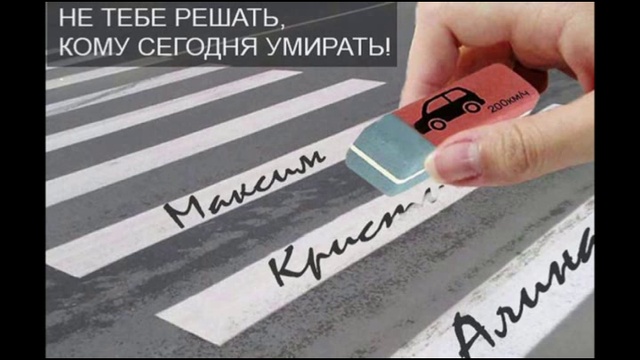 Проект социальной рекламы.БДД.МКОУ СОШ№1 р.п. Охотск смотреть онлайн