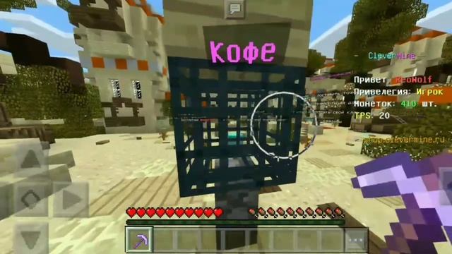 ЛУЧШИЙ СЕРВЕР С БЕСПЛАТНЫМ ДОНАМ НА ВЕРСИЮ 1.1.5//MCPE 1.1.5//CleverMine смотреть онлайн