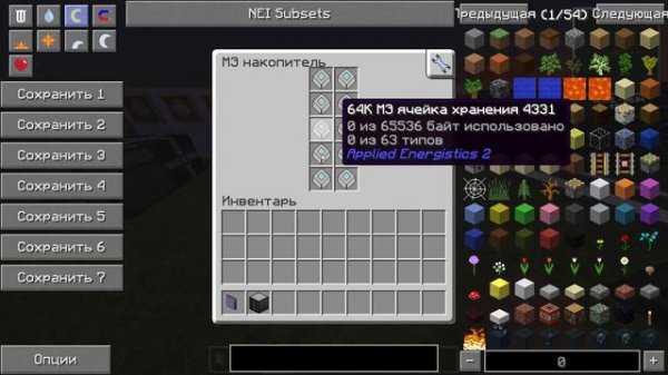 Подробные гайд по AE2 #1