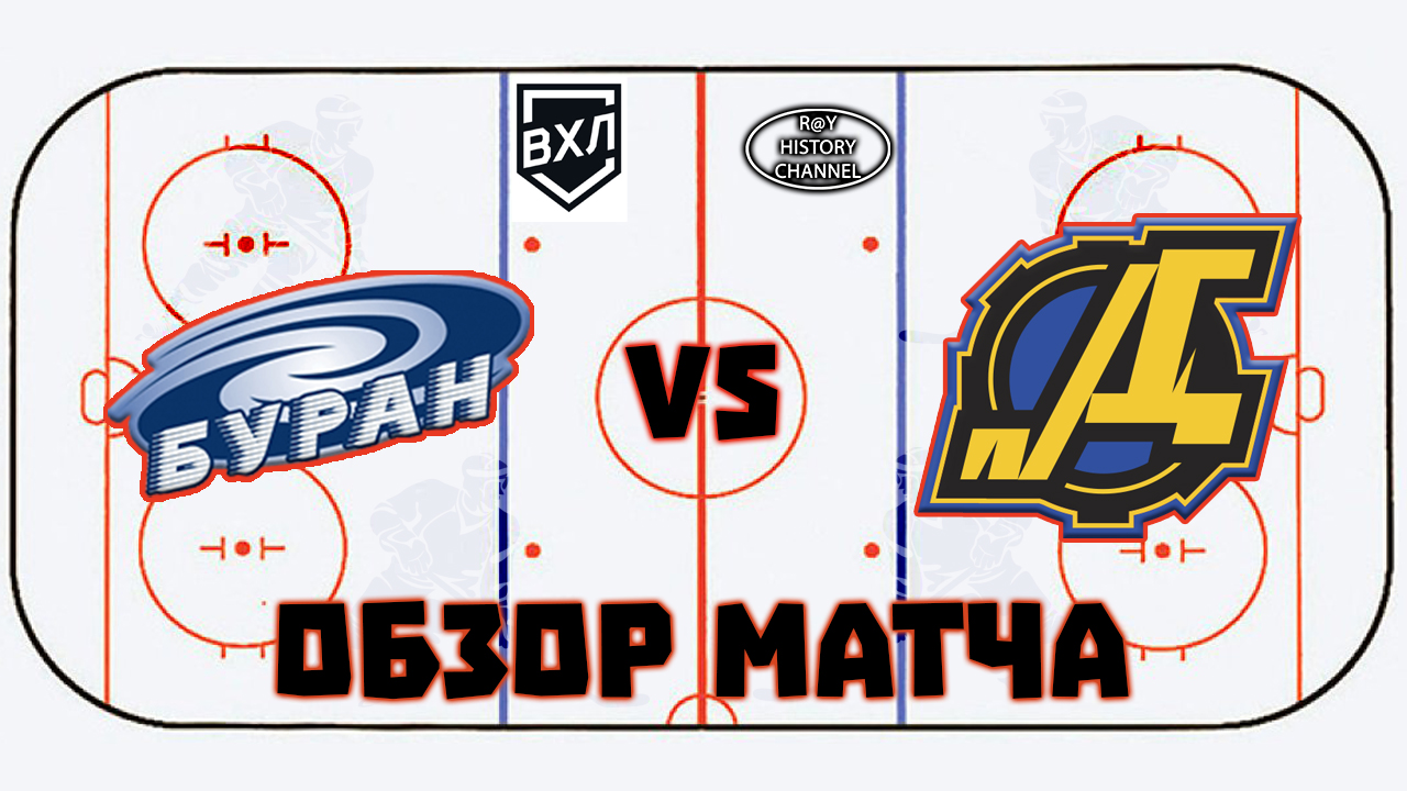 Буран (Воронеж) - Дизель (Пенза) | ОБЗОР МАТЧА смотреть онлайн