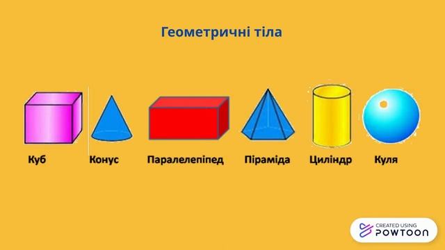 Геометричні фігури.Геометричні тіла.4 клас смотреть онлайн