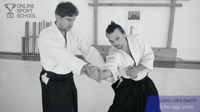АЙКИДО. Урок 5.3.3: Шихо наге омоте (Ай ханми) смотреть онлайн