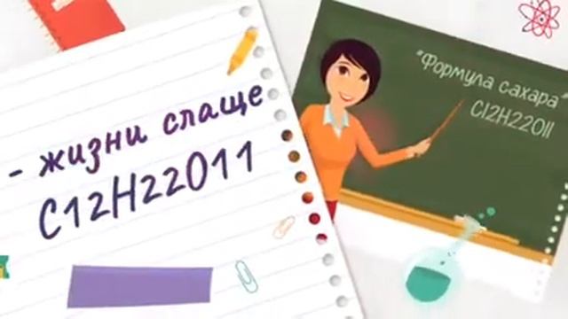 Поздравление с днём учителя смотреть онлайн
