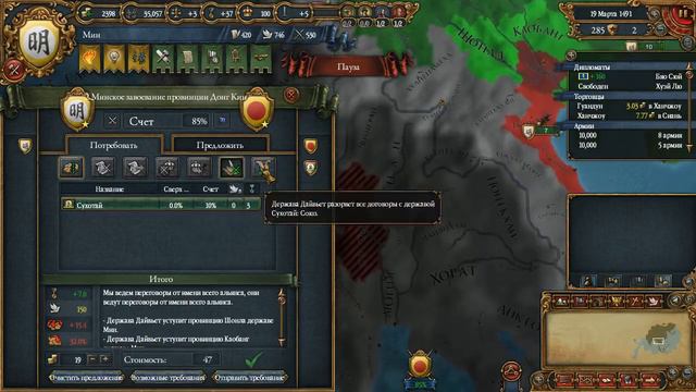 Europa Universalis IV Мин №4 смотреть онлайн
