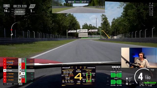 SPA проба, MONZA выйти из 49? ACC! смотреть онлайн