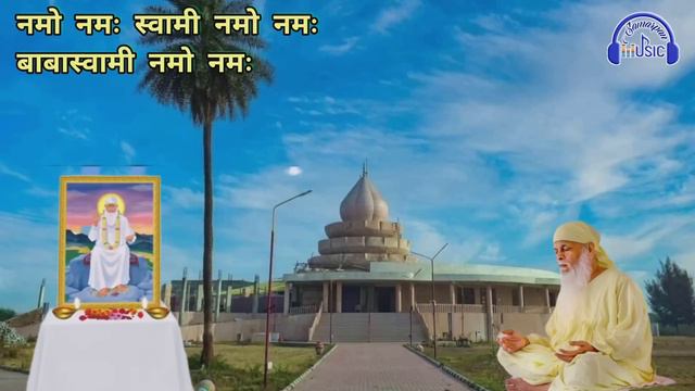 Shivkrupanand Swami Namo Namh..TYPE-2 BabaSwami Namo Namah ।।DHUN।।।।Samarpan Meditation।। смотреть онлайн