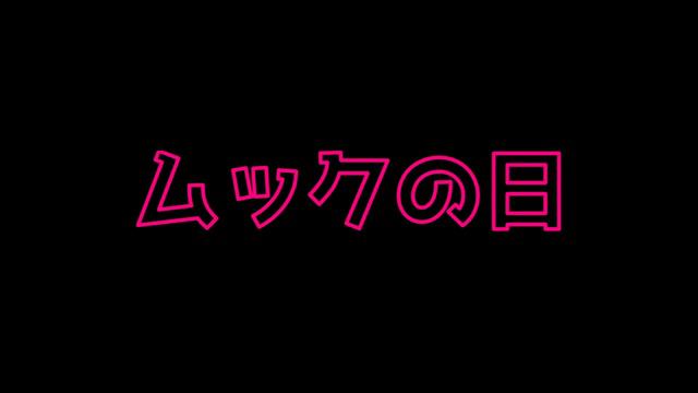 MUCC(ムック)／ムックの日　V系ロック.net独自アンケートMUCCの人気曲は? смотреть онлайн