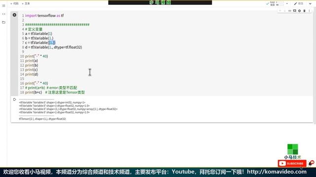 【Tensorflow初学入门使用】定义变量和常量 - tensorflow2, tf.Variable, tf.constant p.3 смотреть онлайн