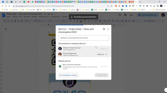 Инструкция   как передать права владельца в гугл документах