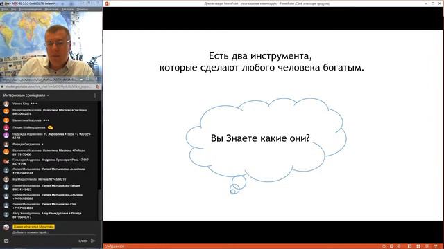 Сколько денег ты можешь заработать в Орифлэйм. Бесконечный доход в карманы. смотреть онлайн
