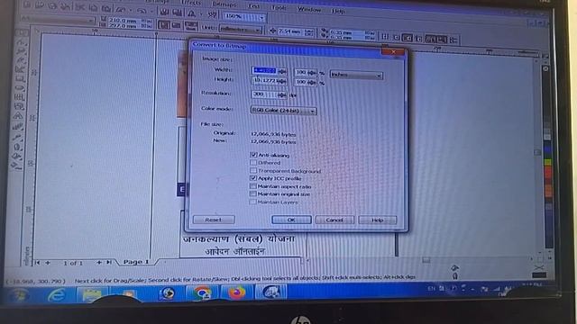 coral draw file ko jpg me kaise save kare смотреть онлайн