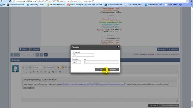 Как вставить в текст ссылку. смотреть онлайн