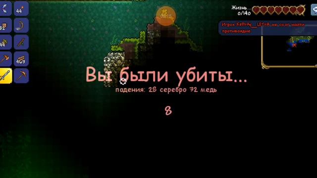 террария выживание 3 часть смотреть онлайн