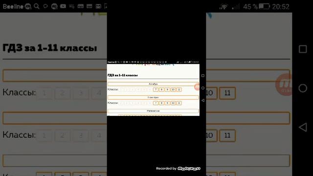 Как списывать домашние задание смотреть онлайн