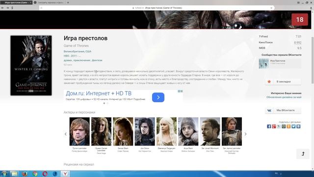 Обзор 5 сайтов для просмотра сериалов онлайн смотреть онлайн
