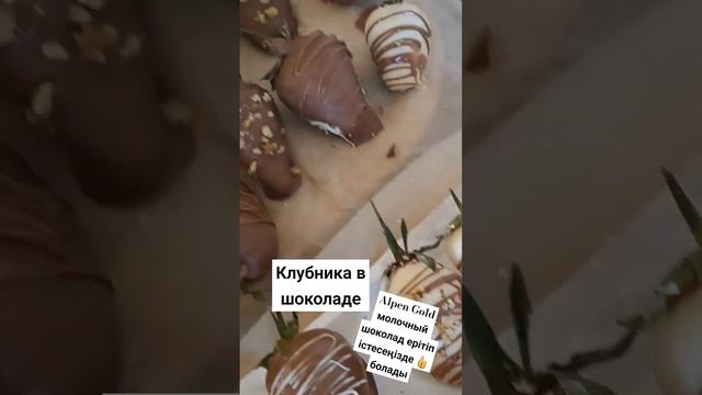 клубника в шоколаде в домашних условиях.из обычного простого молочного шоколада смотреть онлайн