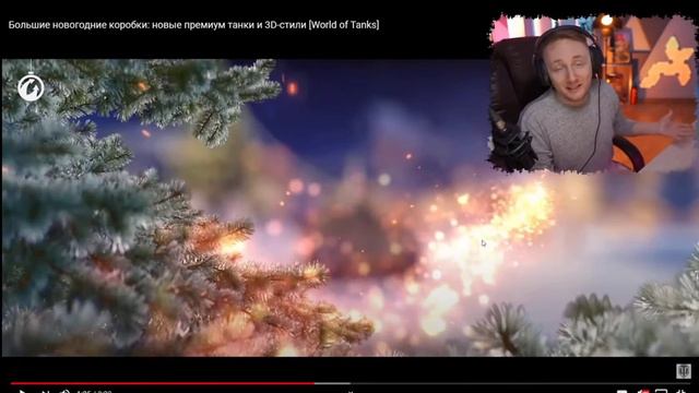 Вот Что Будет в Новогодних Коробках WoT 2020 ● WG Слили Весь Список! смотреть онлайн