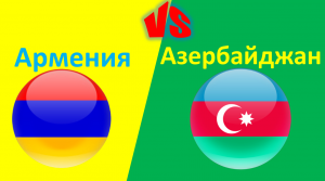 Сравнение армии Армении и Азербайджана