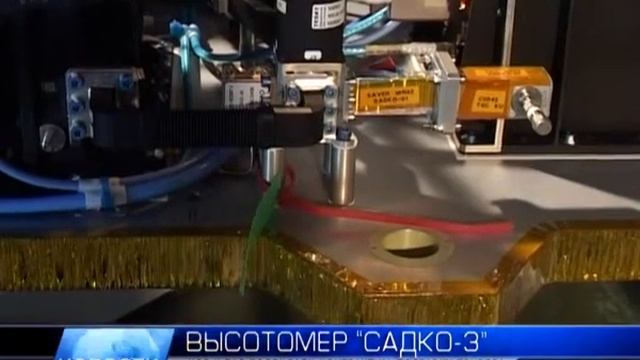 2012.08.09 Контракт на высотомер "Садко-3" смотреть онлайн