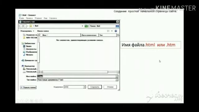 Информатика - Создание простой начальной страницы сайта смотреть онлайн