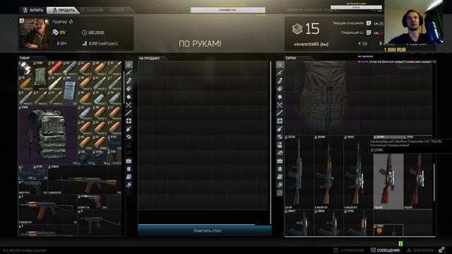 ?Escape From Tarkov ПНВ И НОЧЬ . ☑ PC. 21+ начало ? в 18:00 по МСК смотреть онлайн