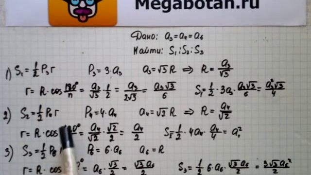 Номер 1096 Геометрия 7 9 класс Атанасян смотреть онлайн