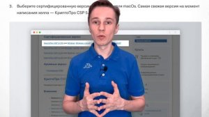 КЭП от ФНС. Токен КриптоПро. Пошаговая инструкция.