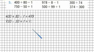 Страница 51 Задание 5 – Математика 3 класс (Моро) Часть 2