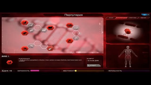 Симулятор эпидемии ! смотреть онлайн
