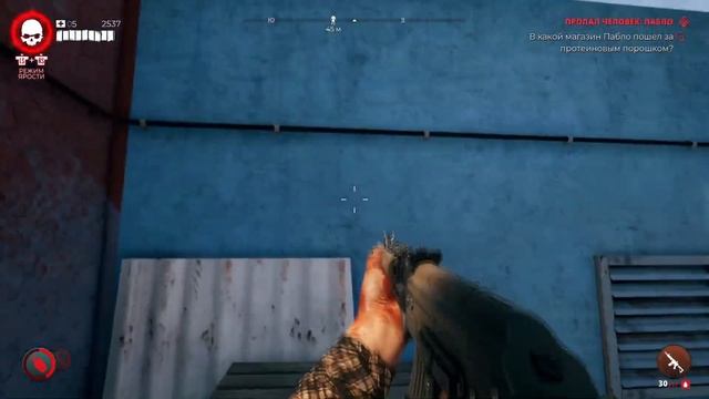Dead Island 2 поисковое задание [Пабло] смотреть онлайн