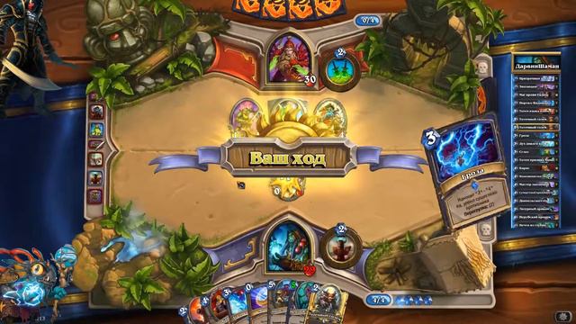 Hearthstone гайд. Шаман на эволюции №3 смотреть онлайн