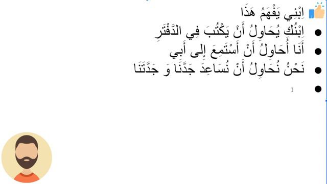 Начните сейчас! Арабский язык для начинающих. Урок 57 смотреть онлайн