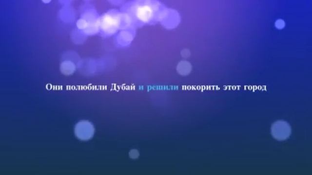 Казахи в Дубаи смотреть онлайн