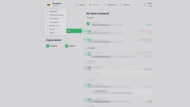 Как пополнить счет в личном кабинете ExpressToday смотреть онлайн