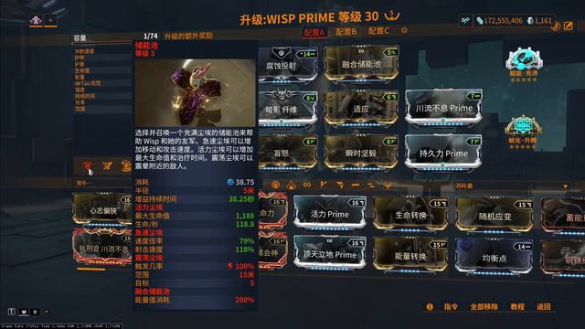 [WARFRAME/星际战甲]: WISP/PRIME 花甲 梦游指南/技能介绍 смотреть онлайн