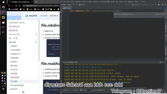EasyClick教程 文件函数 смотреть онлайн