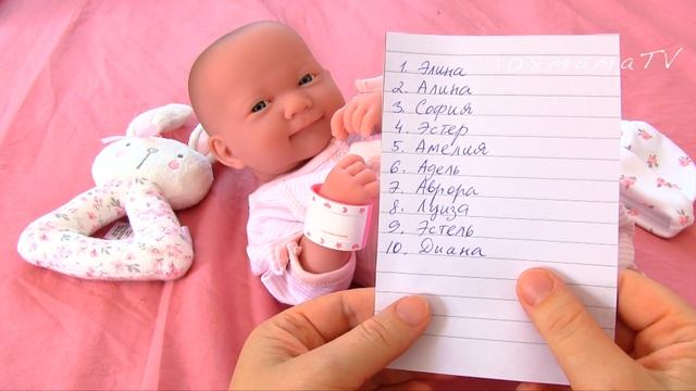 МОЯ ДЕВОЧКА! ПОМОГИТЕ ВЫБРАТЬ ИМЯ! #Кукла Пупсик #Реборн Игрушки для девочек Как мама смотреть онлайн