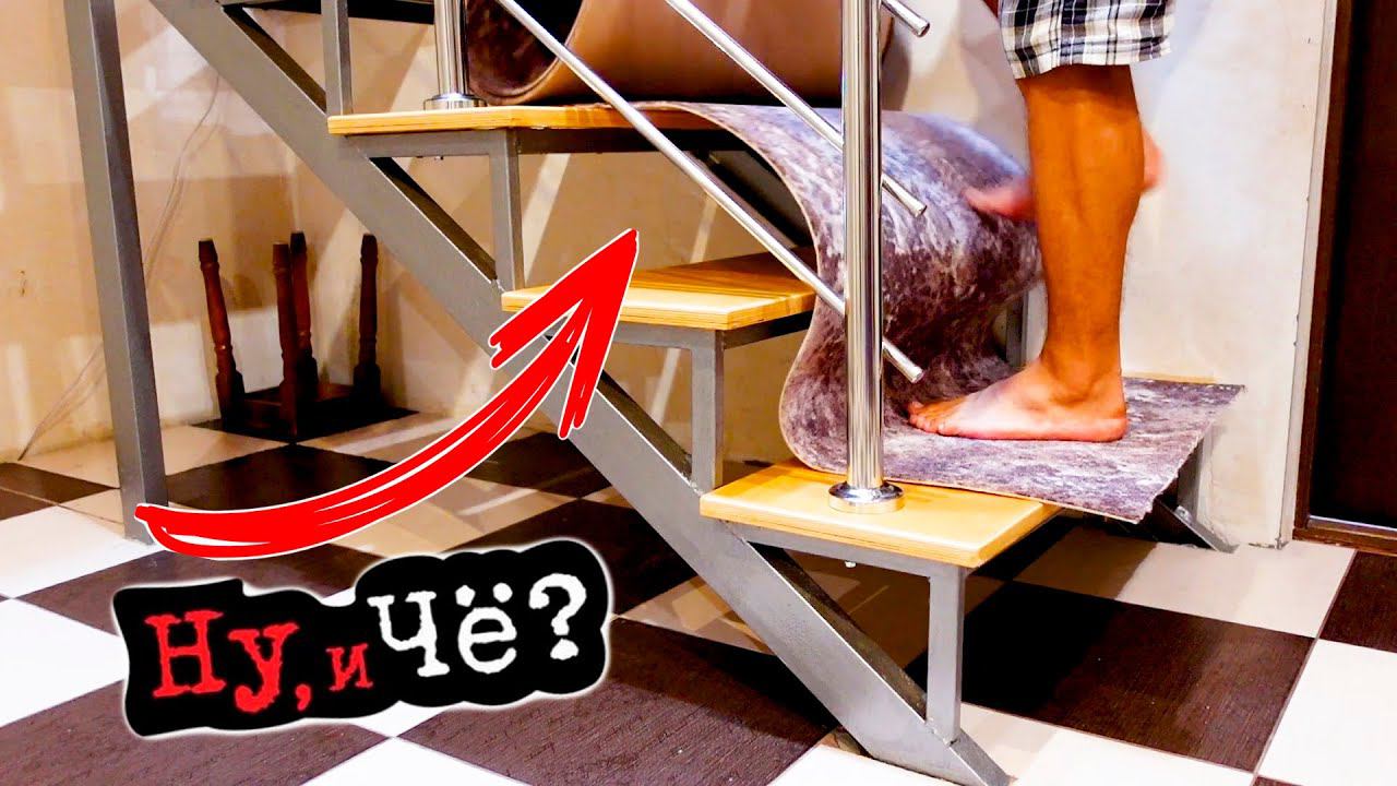 ЛЕСТНИЦА НА ВТОРОЙ ЭТАЖ ЗА 25К.!!!! смотреть онлайн