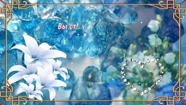 С Топазовой Свадьбой! ?? 16 лет вместе! ?? Очень Красивое Поздравление с Днём Свадьбы! ? смотреть онлайн