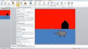 Создание простейшего мультфильма на базе Power Point