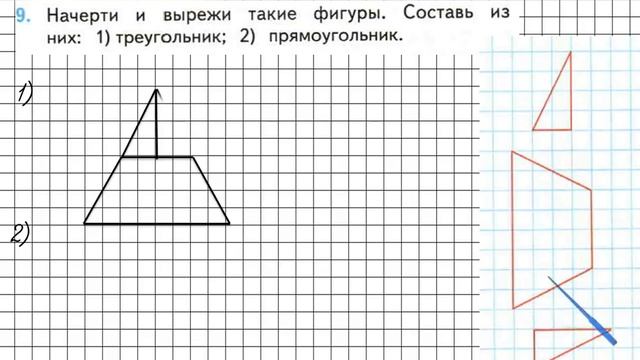 Страница 30 Задание 9 – Математика 2 класс (Моро) Часть 2 смотреть онлайн