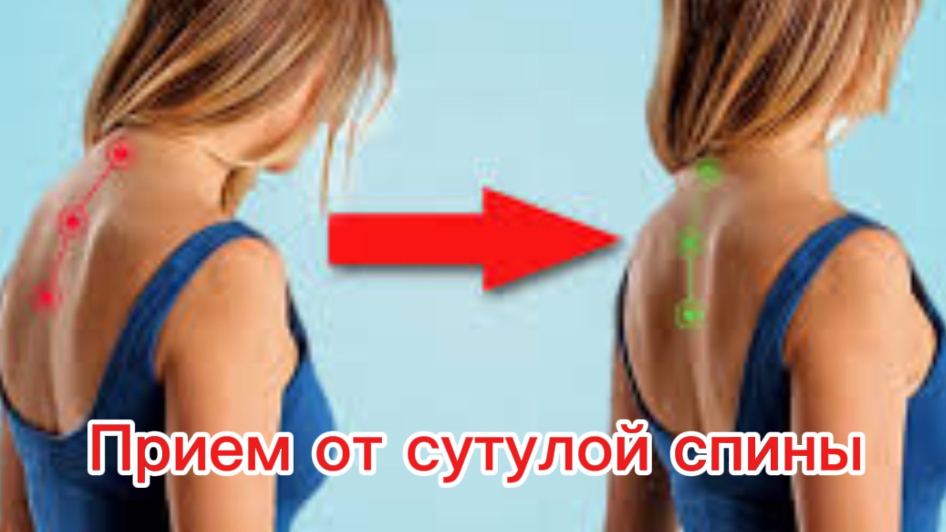 Прием « ОТКРЫВАШКА» В дополнение в работе с изменениями в спине смотреть онлайн